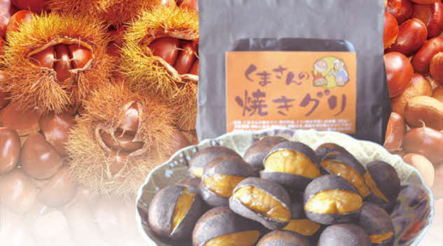 くまさんの焼きグリのイメージ