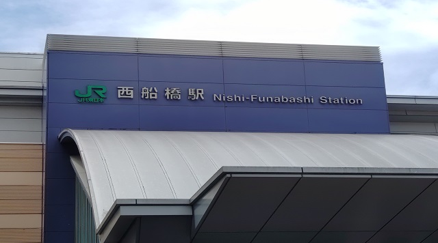JR西船橋駅のイメージ