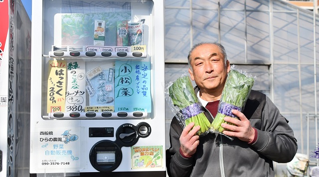 西船橋ひらの農園（ベルクス脇 小松菜の自動販売機）のイメージ
