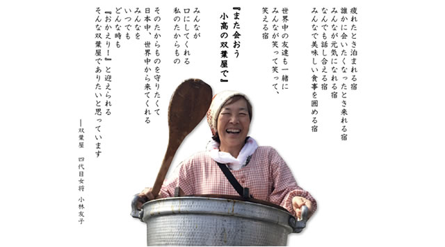 双葉屋旅館のイメージ