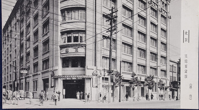 The Kitahama（旧三越大阪店）のイメージ