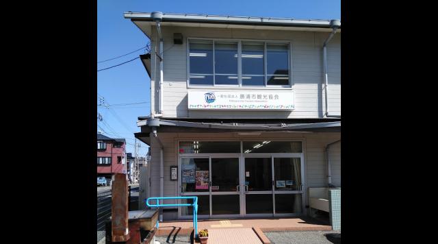 KAPPYビジターセンター(勝浦市観光協会)のイメージ