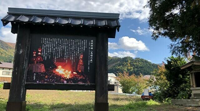 道祖神火祭りの祭場のイメージ