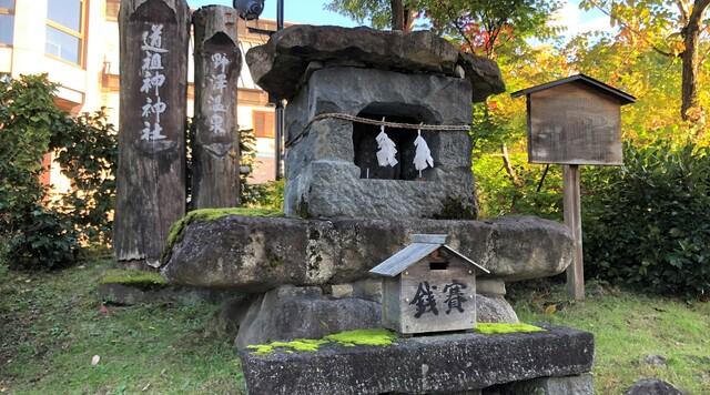 道祖神神社のイメージ