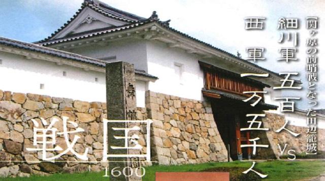 田辺城資料館のイメージ