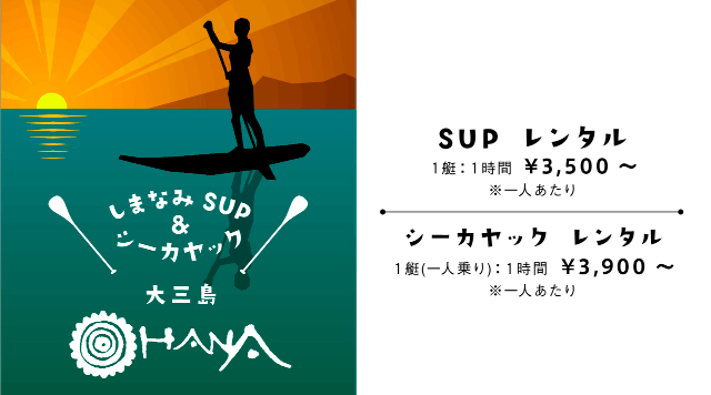 ｵｰｶﾞﾆｯｸｹﾞｽﾄﾊｳｽ&ｶﾌｪ OHANA in 御島 （宿泊・飲食・体験）のイメージ