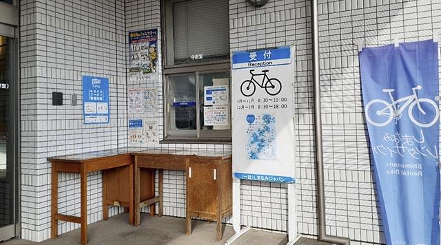 尾道市民センターむかいしまレンタサイクルのイメージ