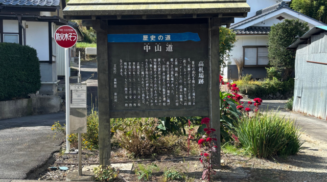 和田宿高札場跡のイメージ