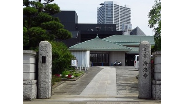 済海寺のイメージ