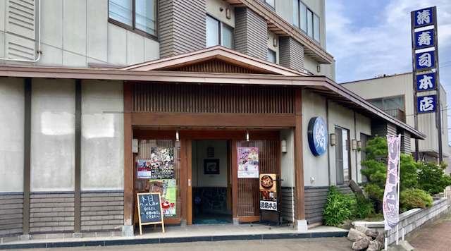 清寿司本店のイメージ
