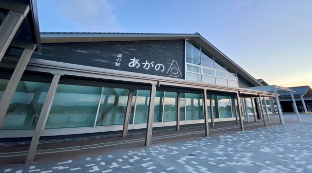 道の駅 あがののイメージ