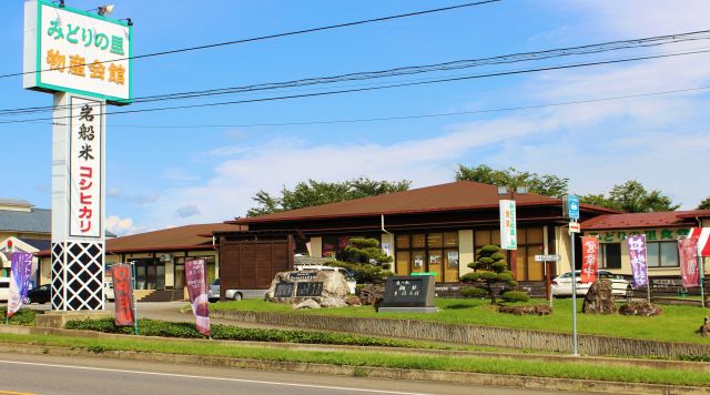 道の駅 朝日 みどりの里のイメージ