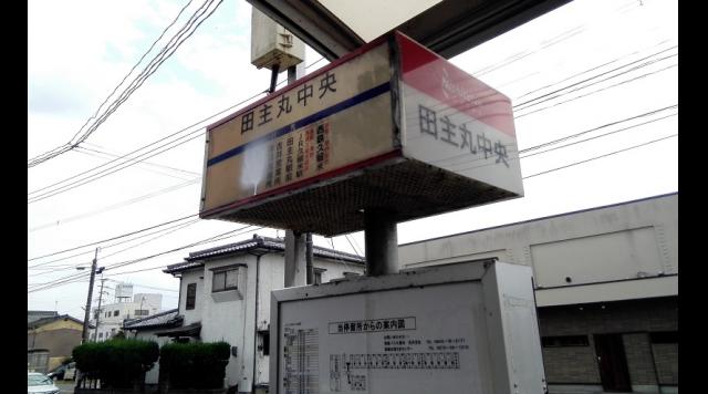 田主丸中央バス停のイメージ