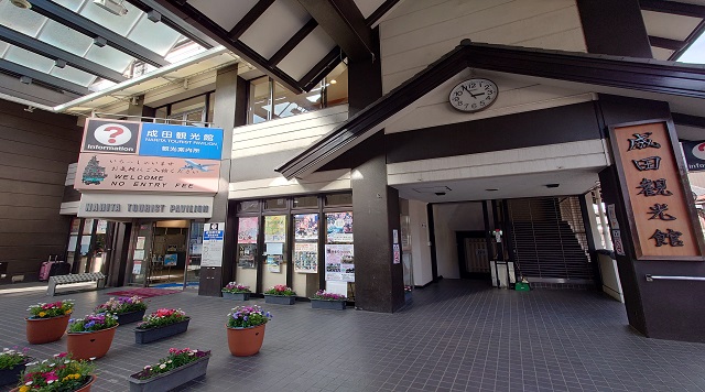 成田観光館のイメージ