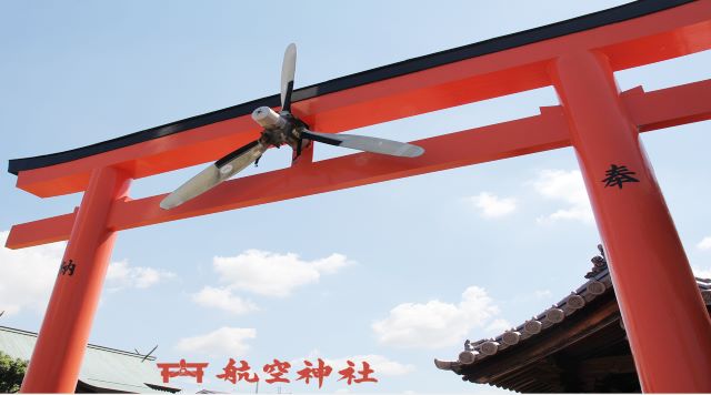 泉州磐船神社（航空神社）のイメージ