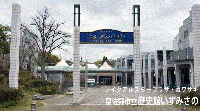 南海沿線ツアー第５弾②(井原里駅～泉佐野駅）のイメージ