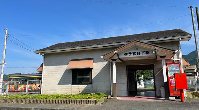JR伊予宮野下駅のイメージ