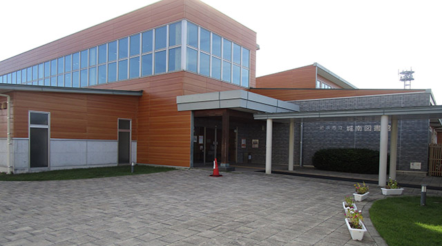 城南図書館のイメージ