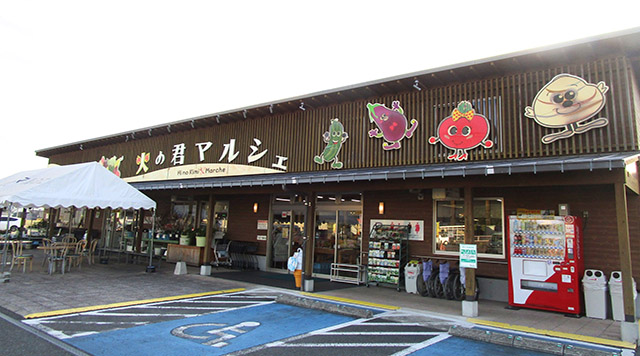 火の君マルシェのイメージ