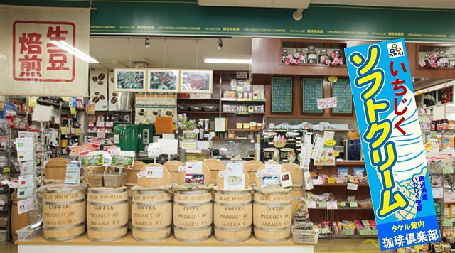 ばいせん工房珈琲倶楽部しらとりの郷店のイメージ