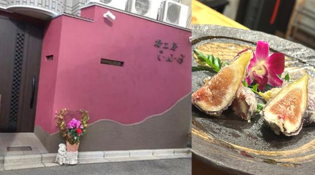 創作揚げ工房　さんぽのイメージ