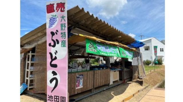 マルイケ池田園のイメージ