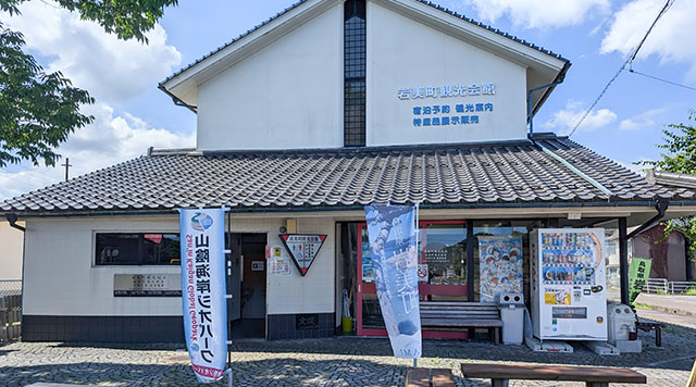 岩美町観光会館のイメージ