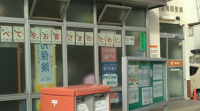青森西滝郵便局のイメージ