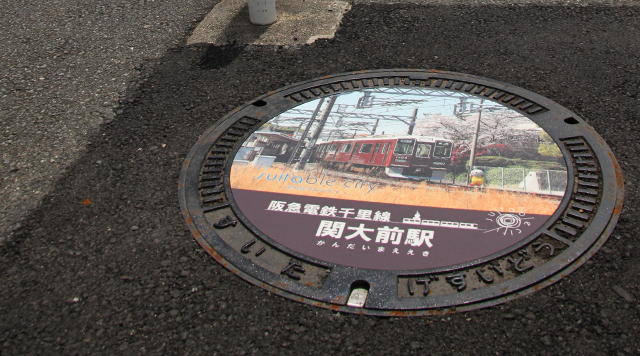 「関大前駅」阪急電鉄のイメージ