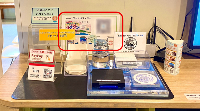 ジャンボフェリーのイメージ