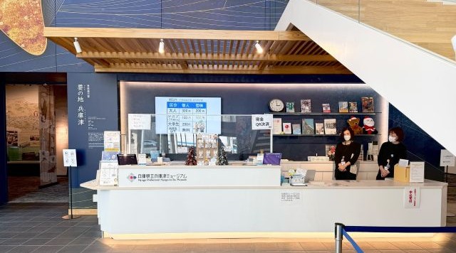 県立兵庫津ミュージアムのイメージ