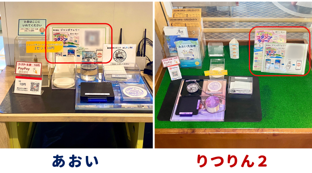 ジャンボフェリーのイメージ