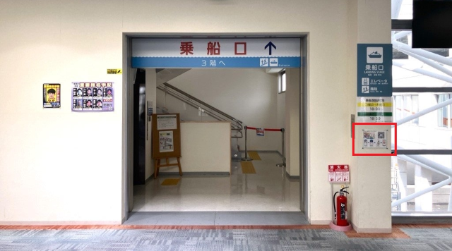 商船三井さんふらわあのイメージ