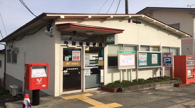 多賀城郵便局のイメージ