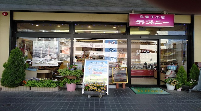 洋菓子のお店　ティファニーのイメージ