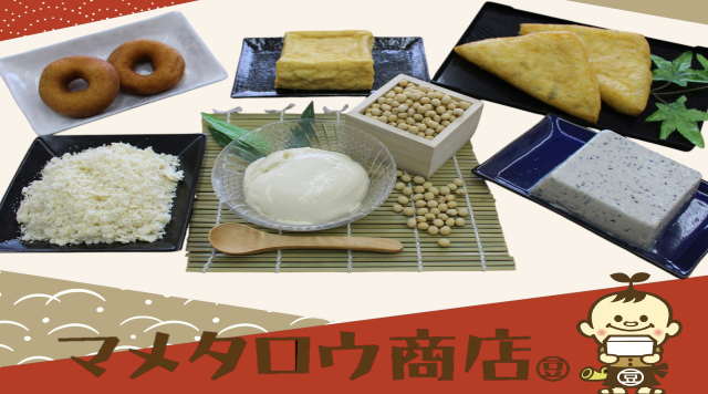 マメタロウ商店のイメージ