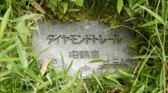 どんづる峯石板(ダイヤモンドトレール起点)のイメージ