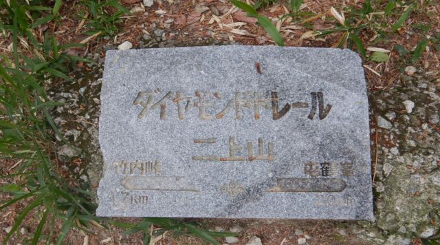 二上山石板のイメージ