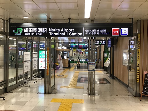 JR成田空港駅のイメージ