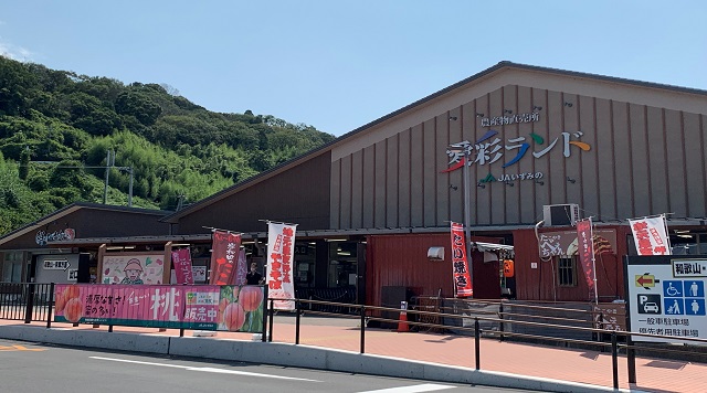 愛彩ランドのイメージ