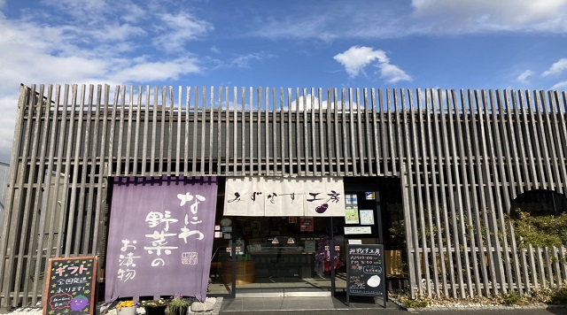 みずなす工房のイメージ