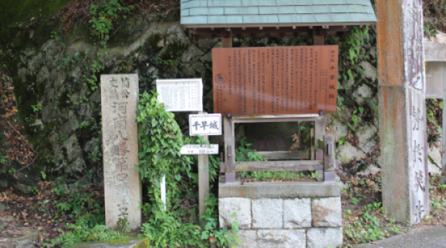 千早城跡（案内板）のイメージ