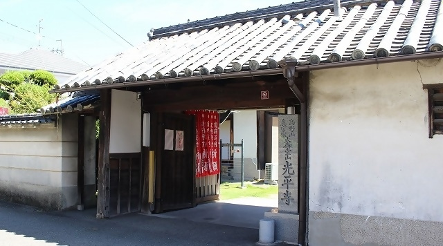 光平寺のイメージ