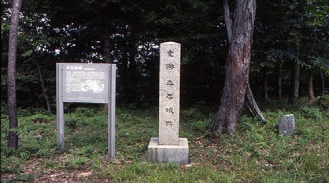 平石城跡のイメージ