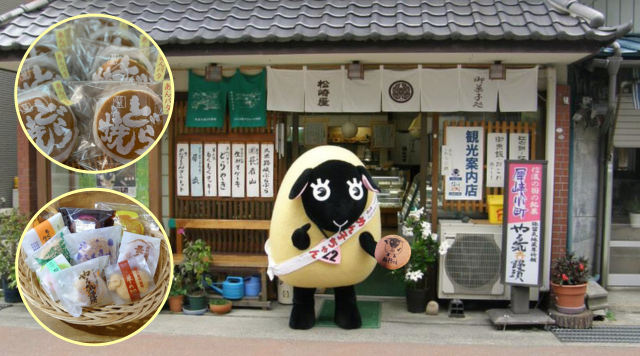 松崎屋製菓舗のイメージ