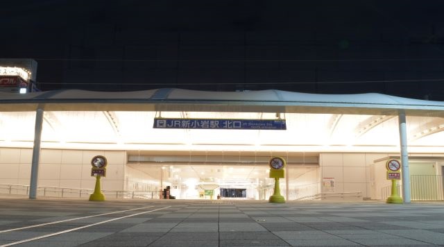 新小岩駅のイメージ