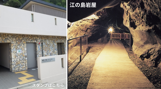 稚児ヶ淵レストハウス（江の島岩屋近く）のイメージ