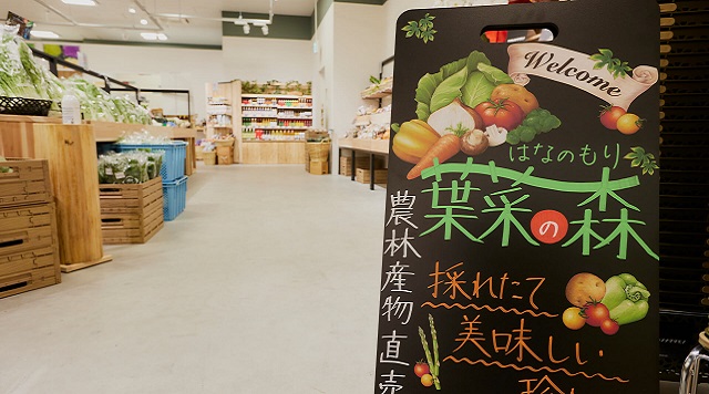 ④ 葉菜の森 ららぽーと堺店のイメージ