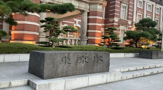 「なんと江戸城の石垣」 東京駅石碑のイメージ