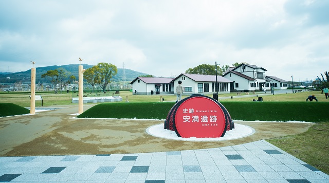 安満遺跡公園のイメージ